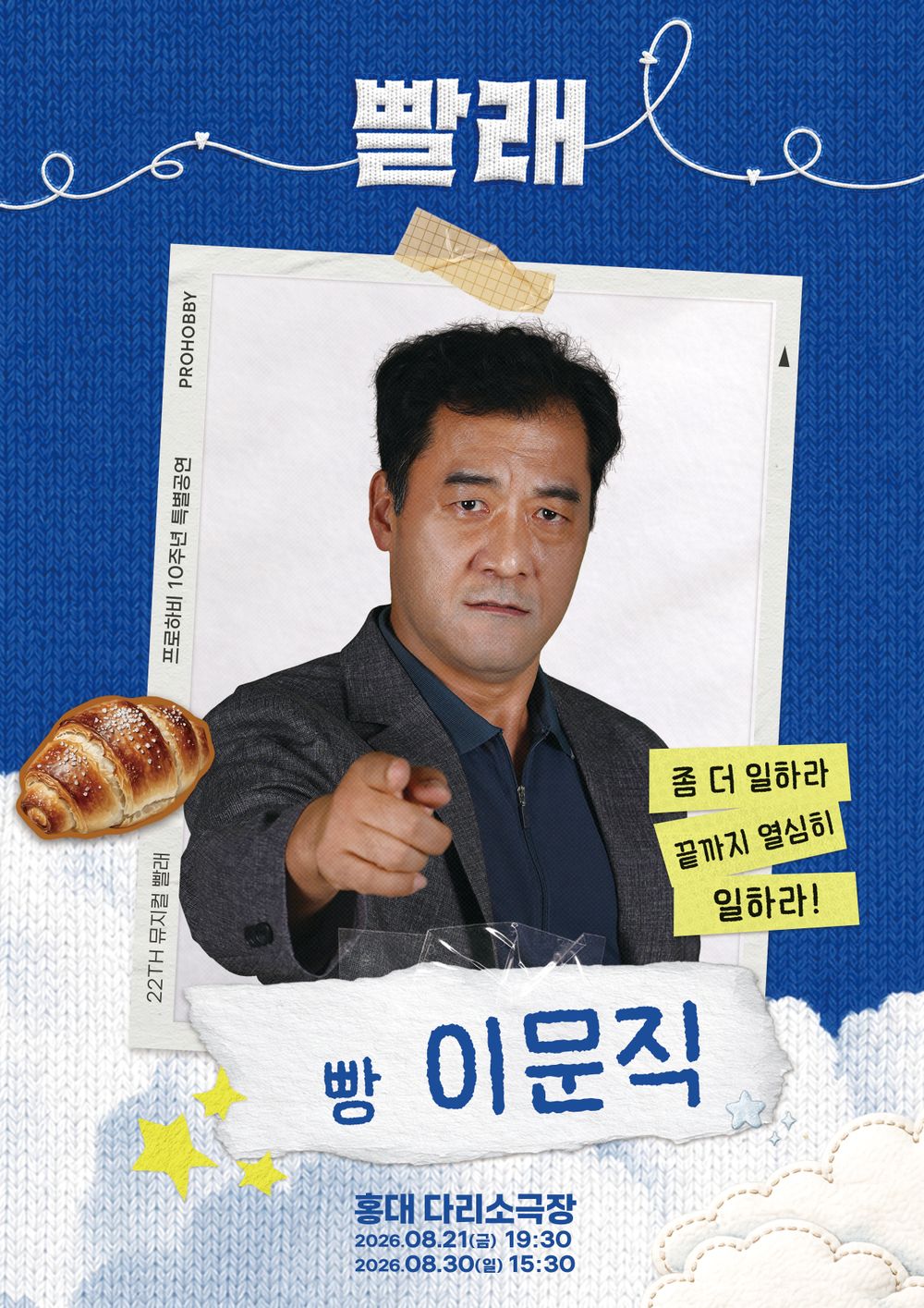 이문직