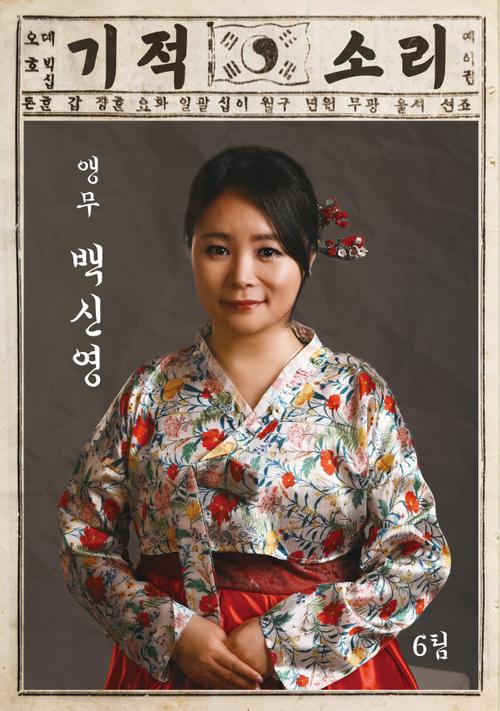 백신영